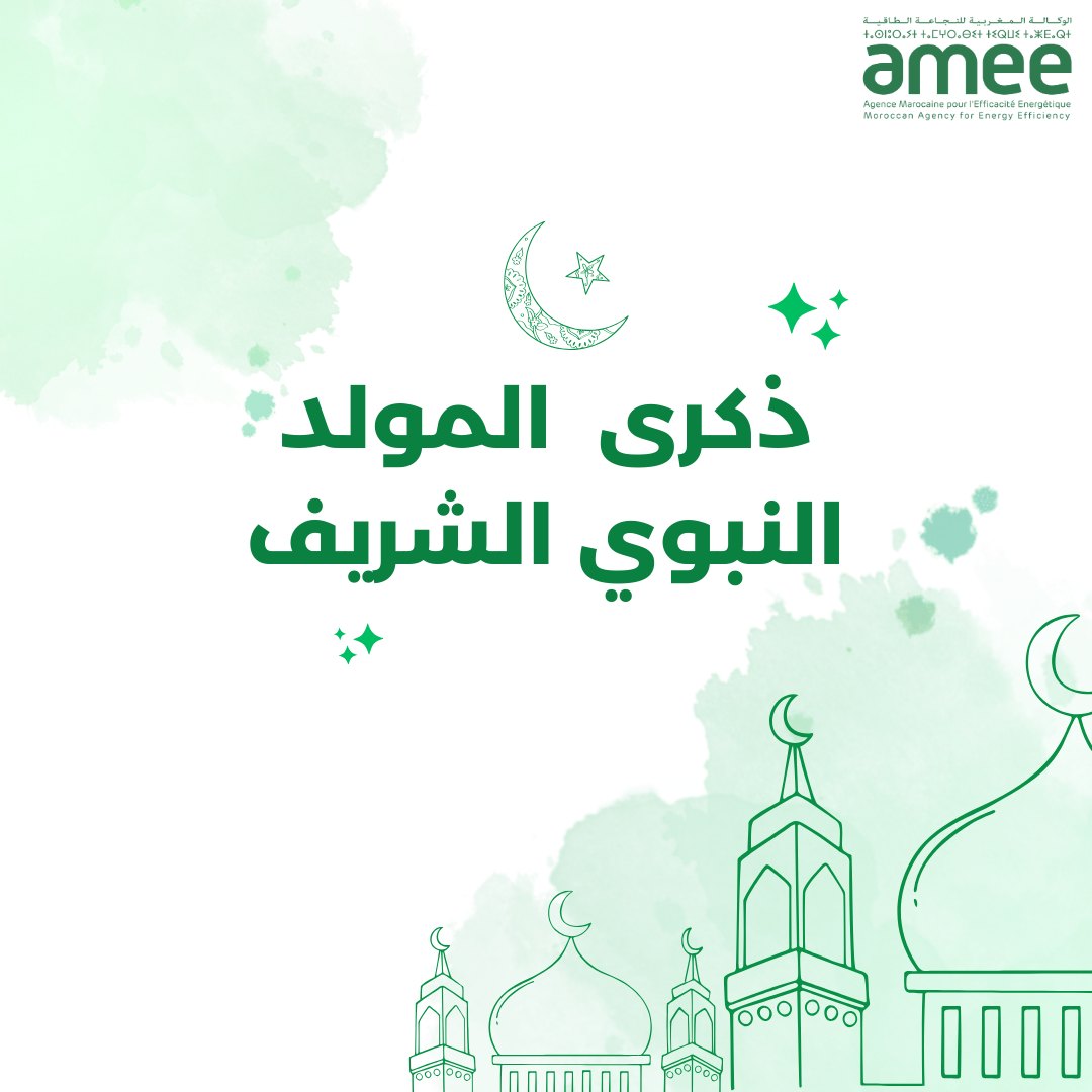 المولد النبوي
