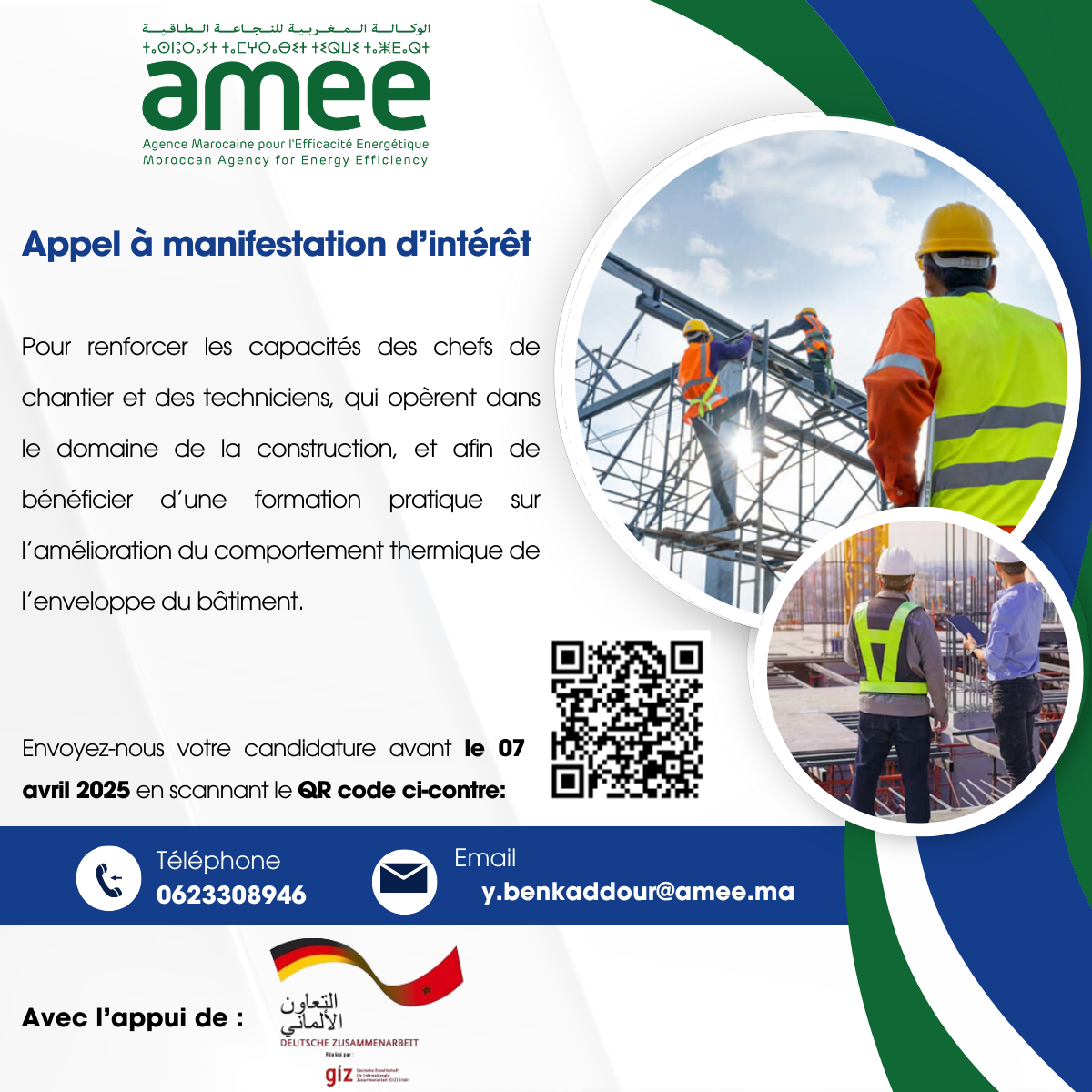 AMI_AMEE