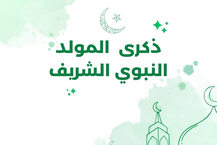 المولد النبوي