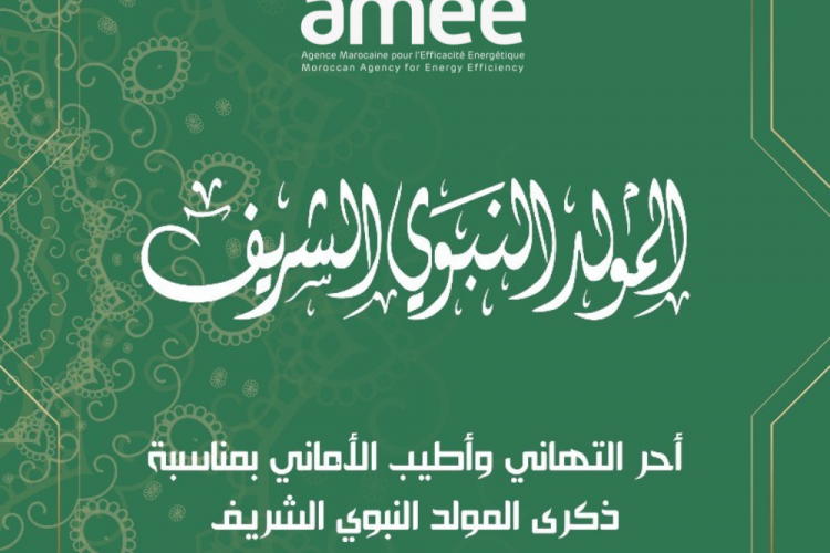 ذكرى المولد النبوي الشريف 2025