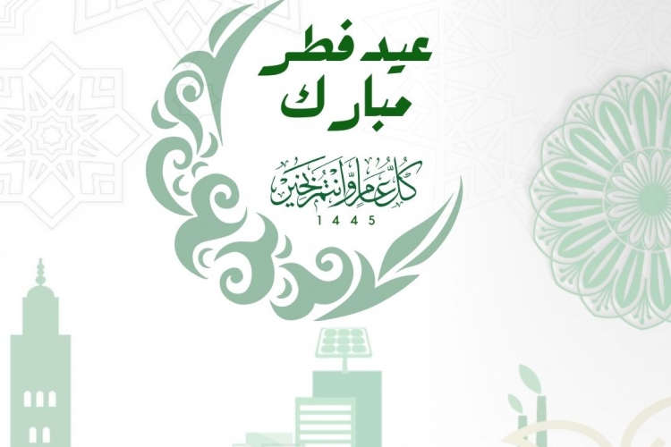 Voeux eid Fitr